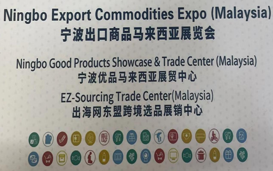 Salon des produits d'exportation de Ningbo (Malaisie)